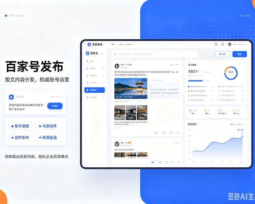 信宜百家号信息发布代运营